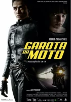 Курьер смотреть онлайн (2021)