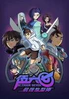 Киллер Севен смотреть онлайн мультсериал 1-5 сезон
